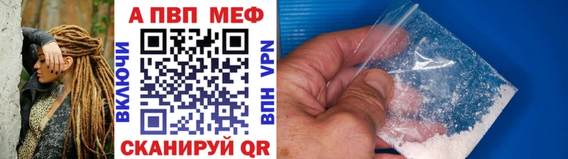 наркошоп  сайты даркнета состав  Альфа ПВП VHQ  Курск 