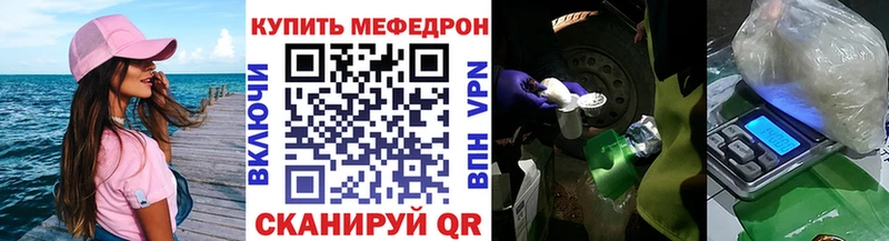 Меф мяу мяу кристаллы Курск