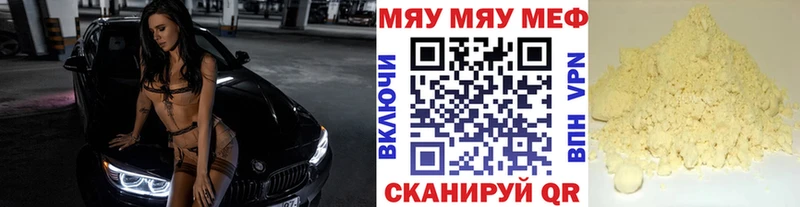 купить   Курск  Мефедрон мяу мяу 