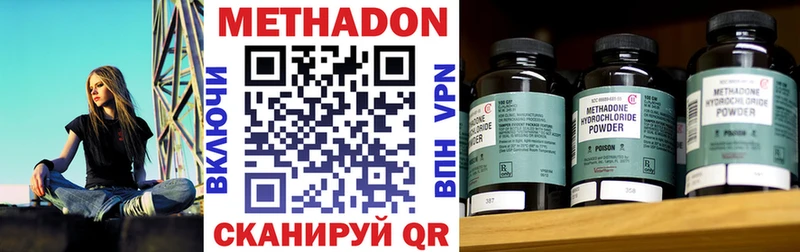 Метадон мёд Курск