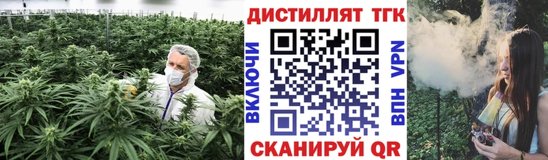 магазин продажи   Курск  Дистиллят ТГК жижа 